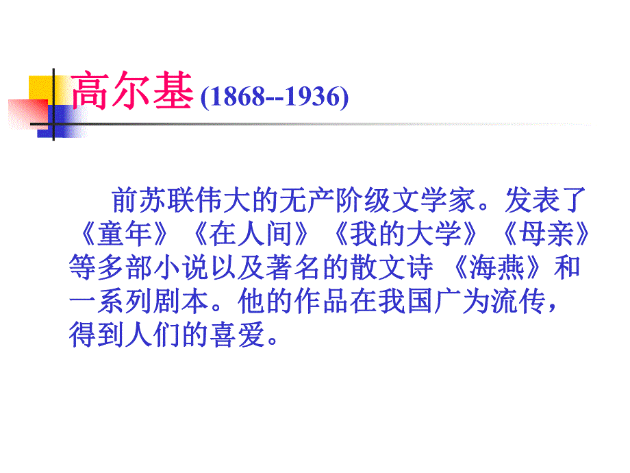 6.小摄影师.ppt.ppt_第2页