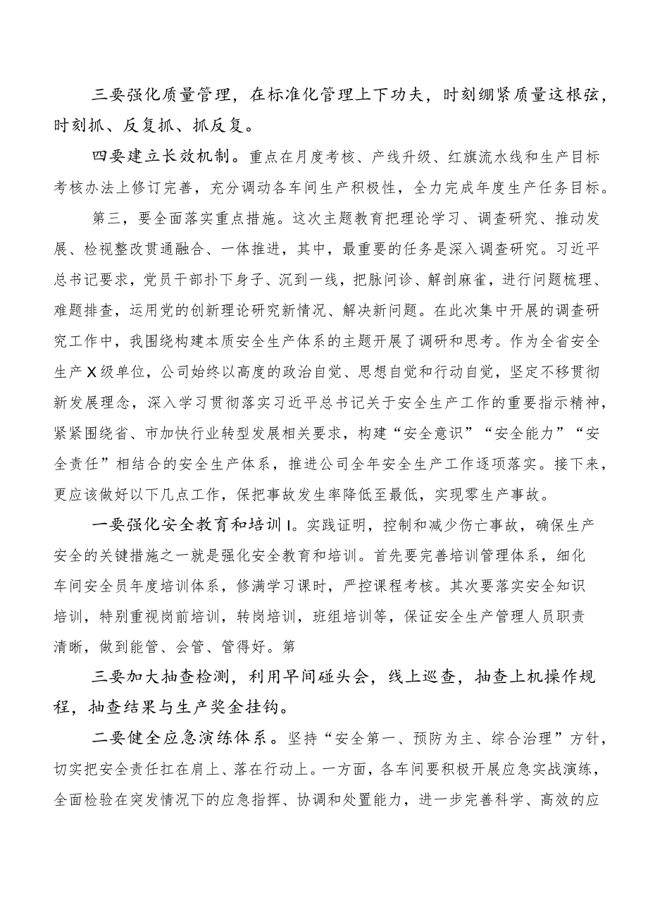 2023年在学习贯彻第二阶段主题专题教育的发言材料二十篇汇编.docx_第3页