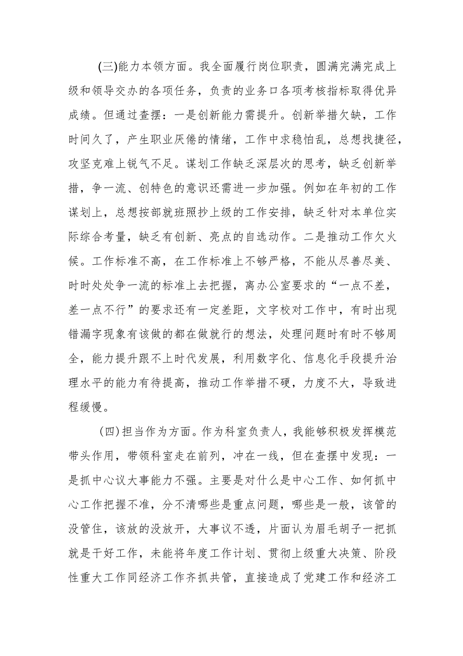 2023年主题教育民主生活会个人对照检查材料范文（三篇）.docx_第3页