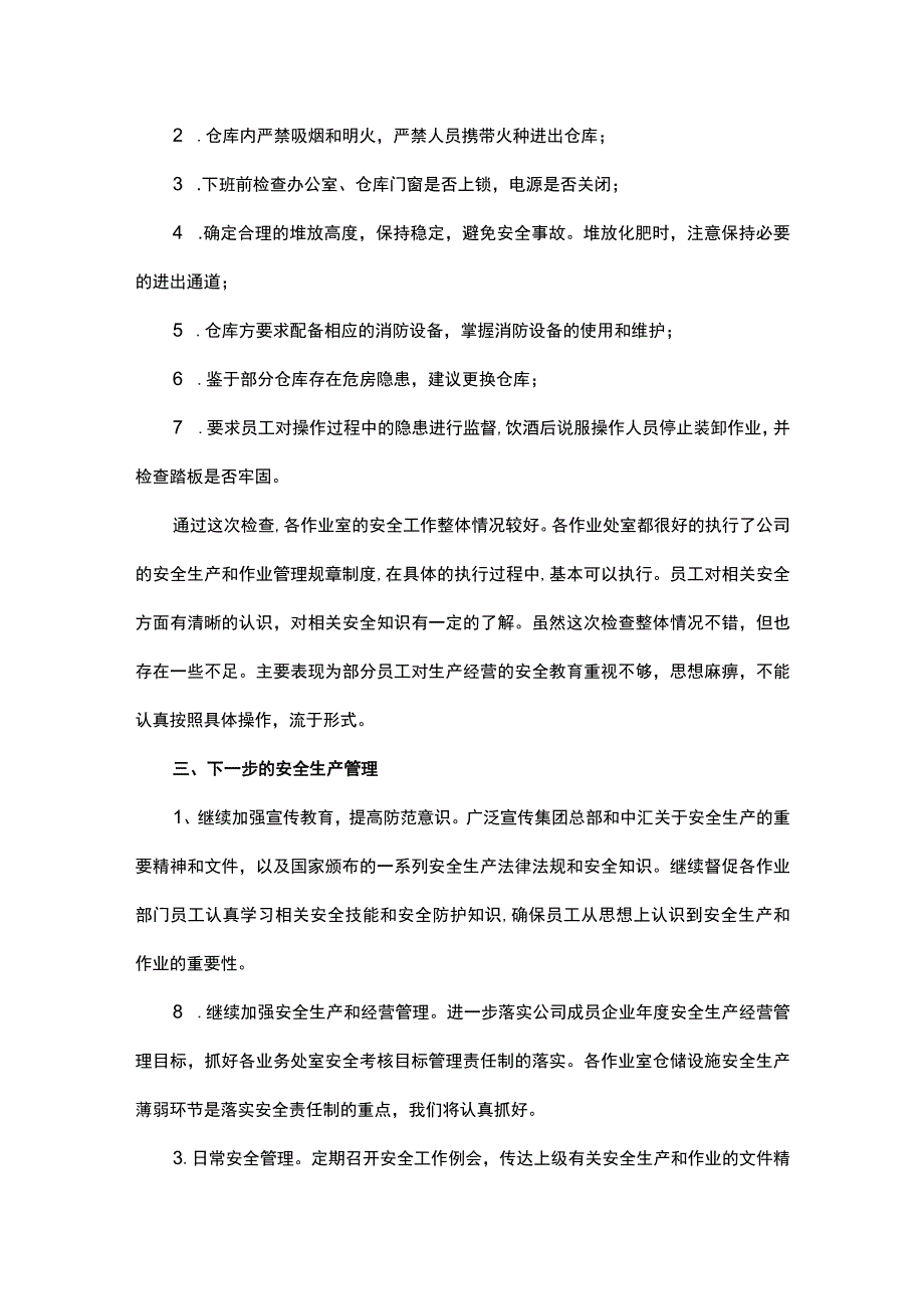 安全生产存在问题整改情况报告范文（通用7篇）.docx_第3页