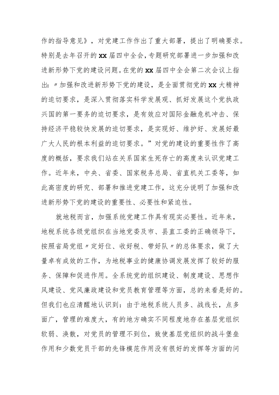 某市税务局长在全市税务系统主题教育总结会议上的讲话.docx_第3页