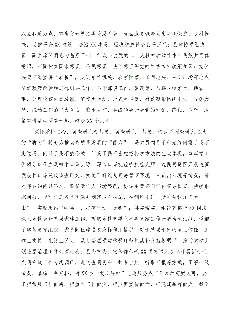 共10篇2023年度四下基层学习心得汇编.docx_第3页