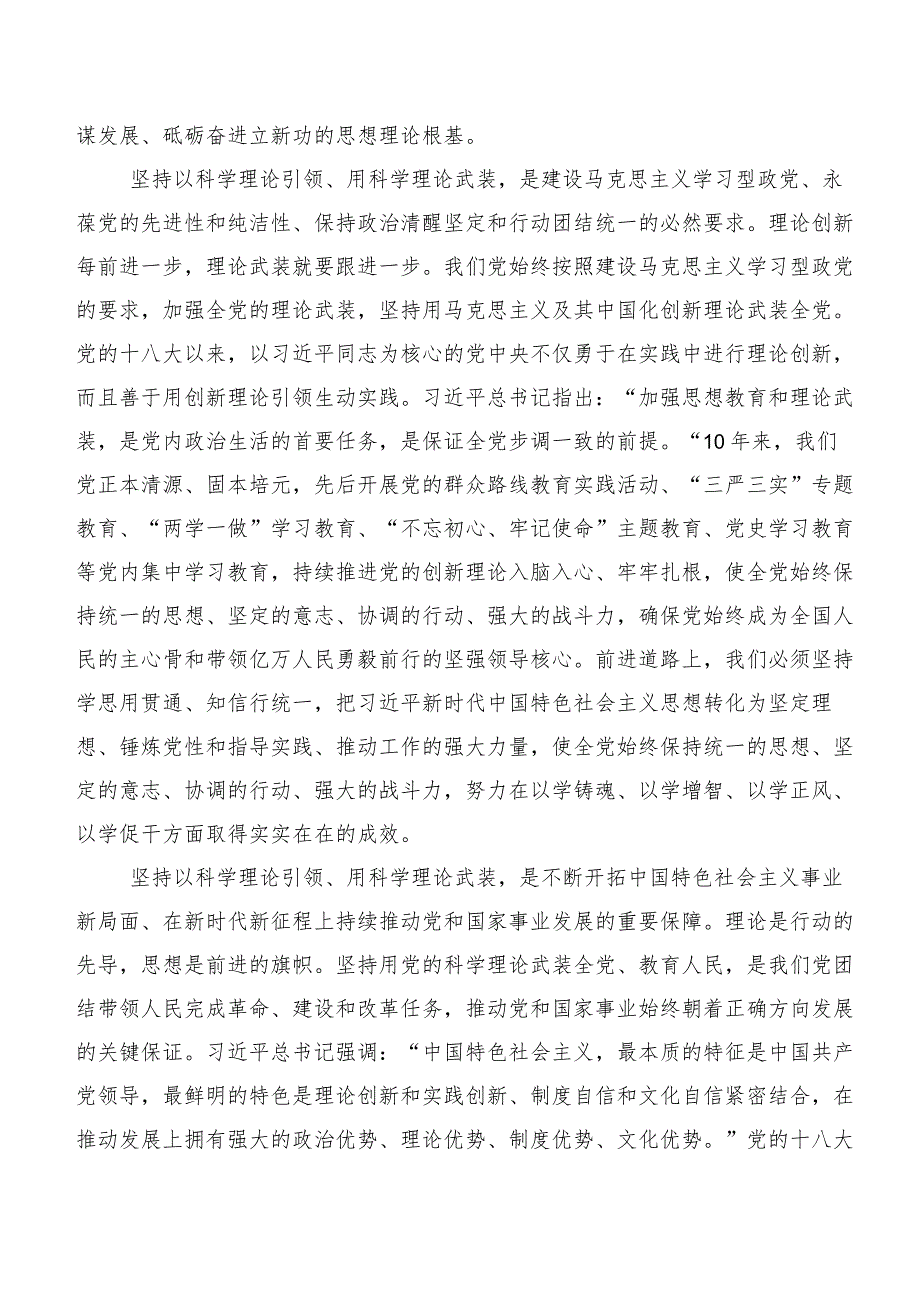 （十篇）在关于开展学习以学促干的讲话提纲.docx_第2页