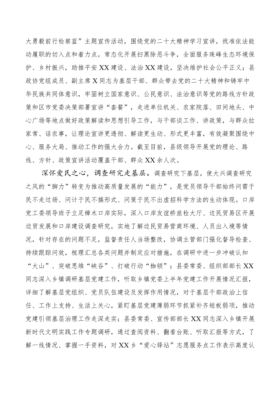 四下基层心得体会、研讨材料（十篇汇编）.docx_第3页