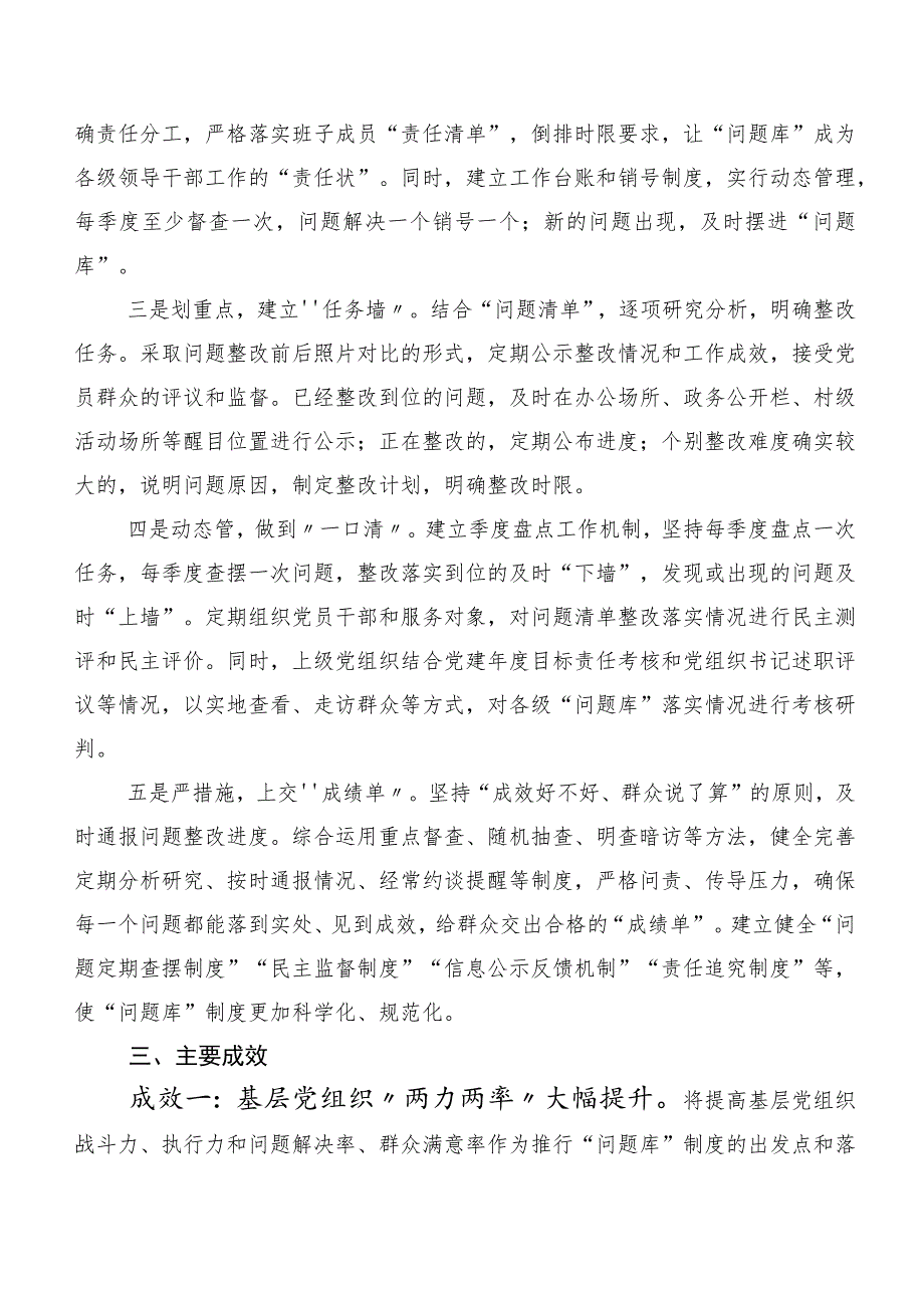 2023年在深入学习贯彻第二批主题教育专题学习工作情况汇报（二十篇汇编）.docx_第2页