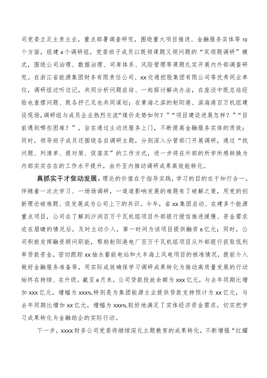 在集体学习主题专题教育工作进展情况汇报二十篇.docx_第2页