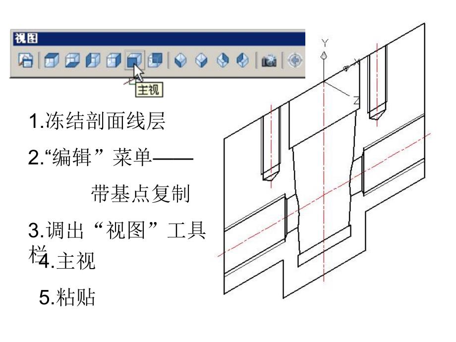 CADP144阀体立体图画法.ppt_第1页