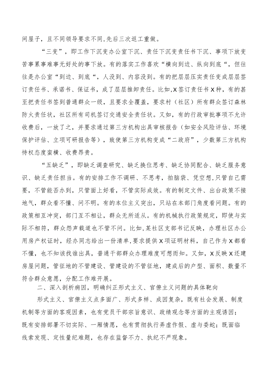 20篇2023年度第二批主题学习教育专题学习工作汇报.docx_第2页