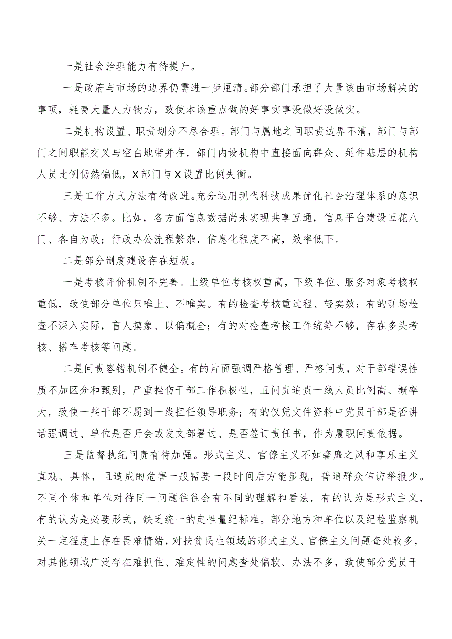 20篇2023年度第二批主题学习教育专题学习工作汇报.docx_第3页