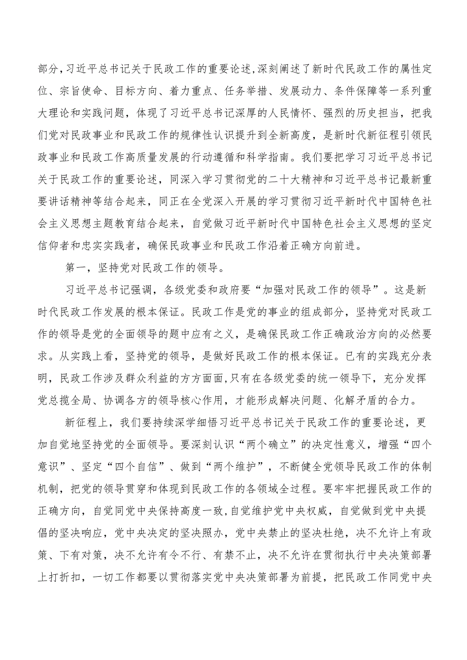 以学促干专题经验交流研讨材料、心得体会十篇合集.docx_第3页