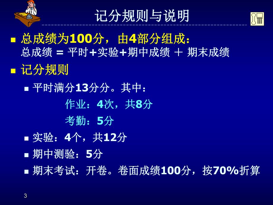 第1章交换原理绪论.ppt_第3页