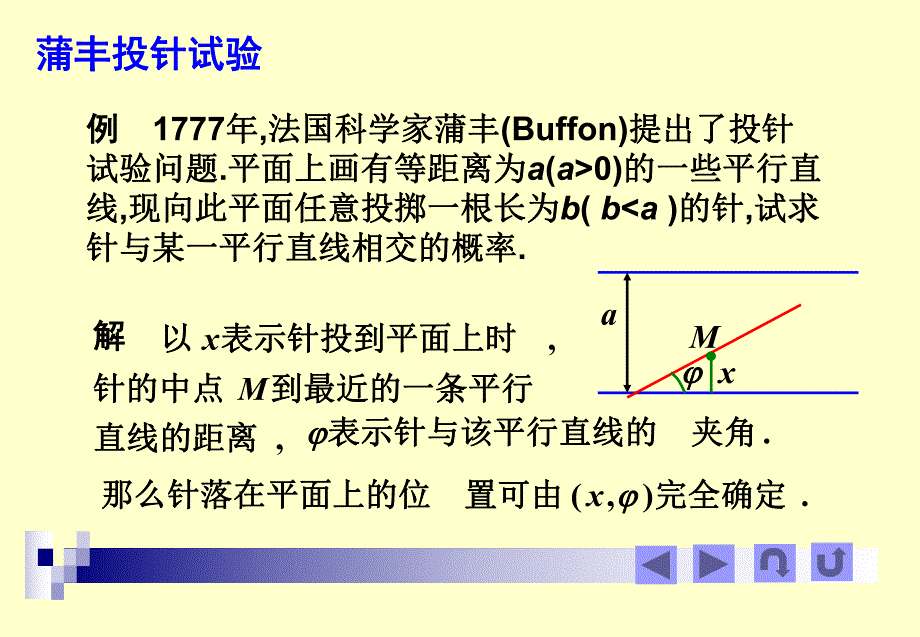 第1次课条件概率.ppt_第3页