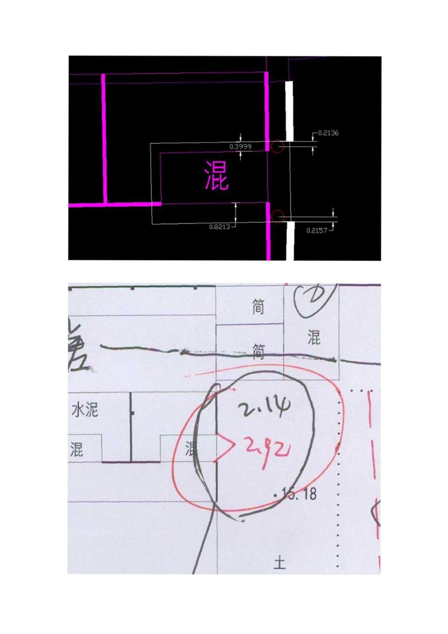 关于保定二次抽检数据问题分析报告.docx_第3页