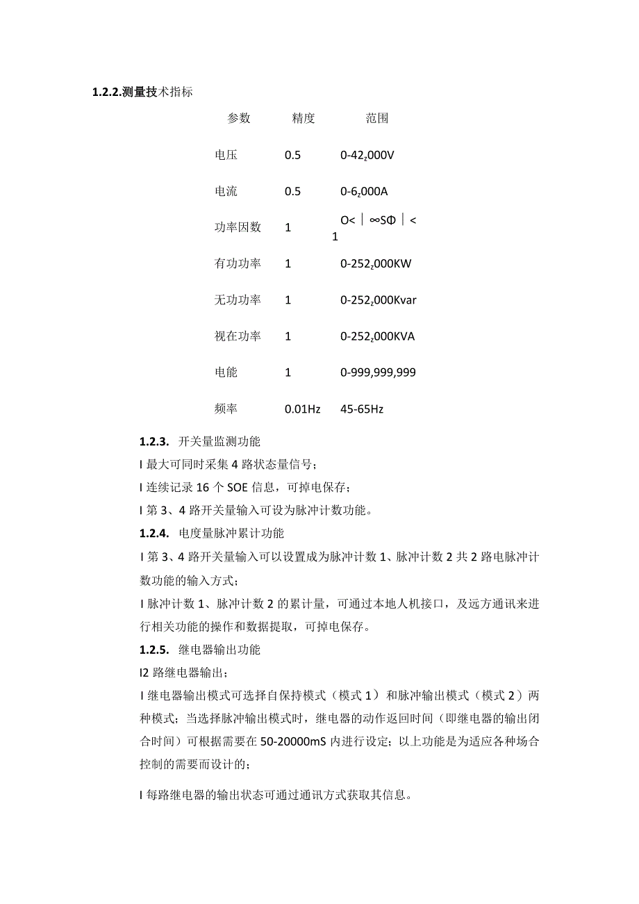 EM plus电力监控仪表ABB.docx_第2页