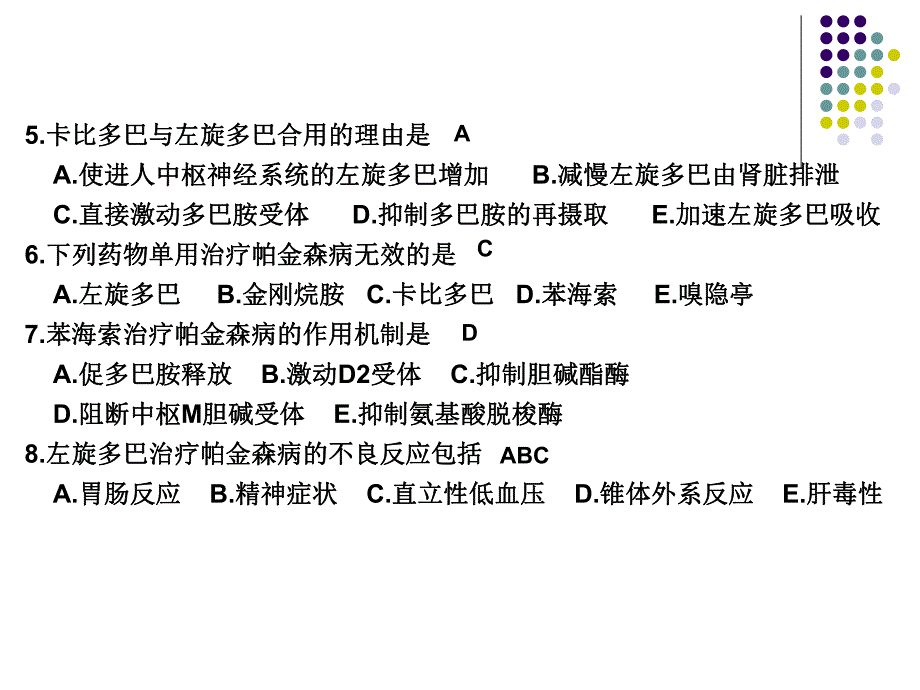 第16章抗精神失常药.ppt_第2页