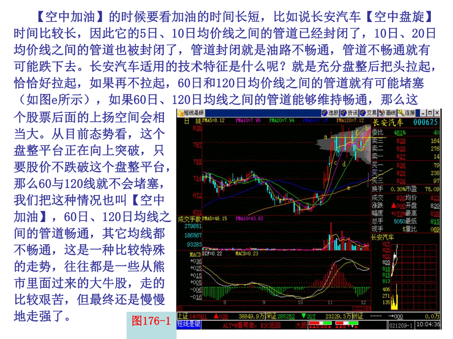 第179节空中加油60120管道畅通名师编辑PPT课件.ppt_第3页