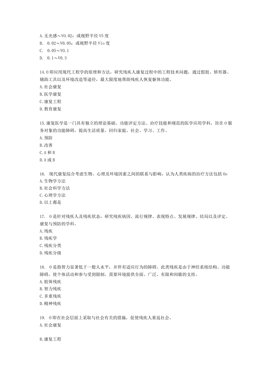 健康管理师健康管理师基础知识第十一章含解析.docx_第3页