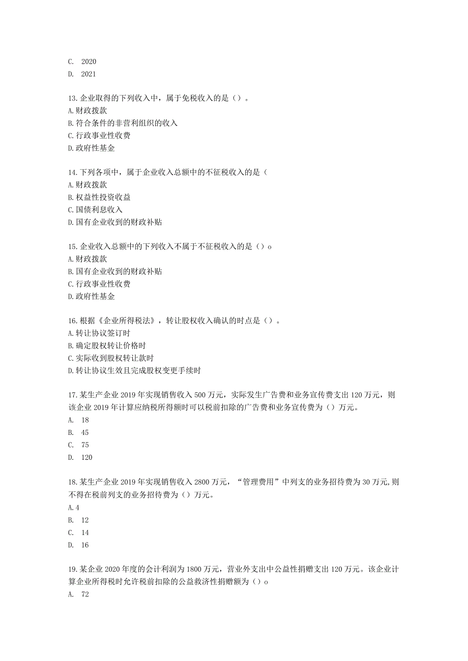 初级经济师初级财政税收专业知识与实务第6章 所得税制度含解析.docx_第3页