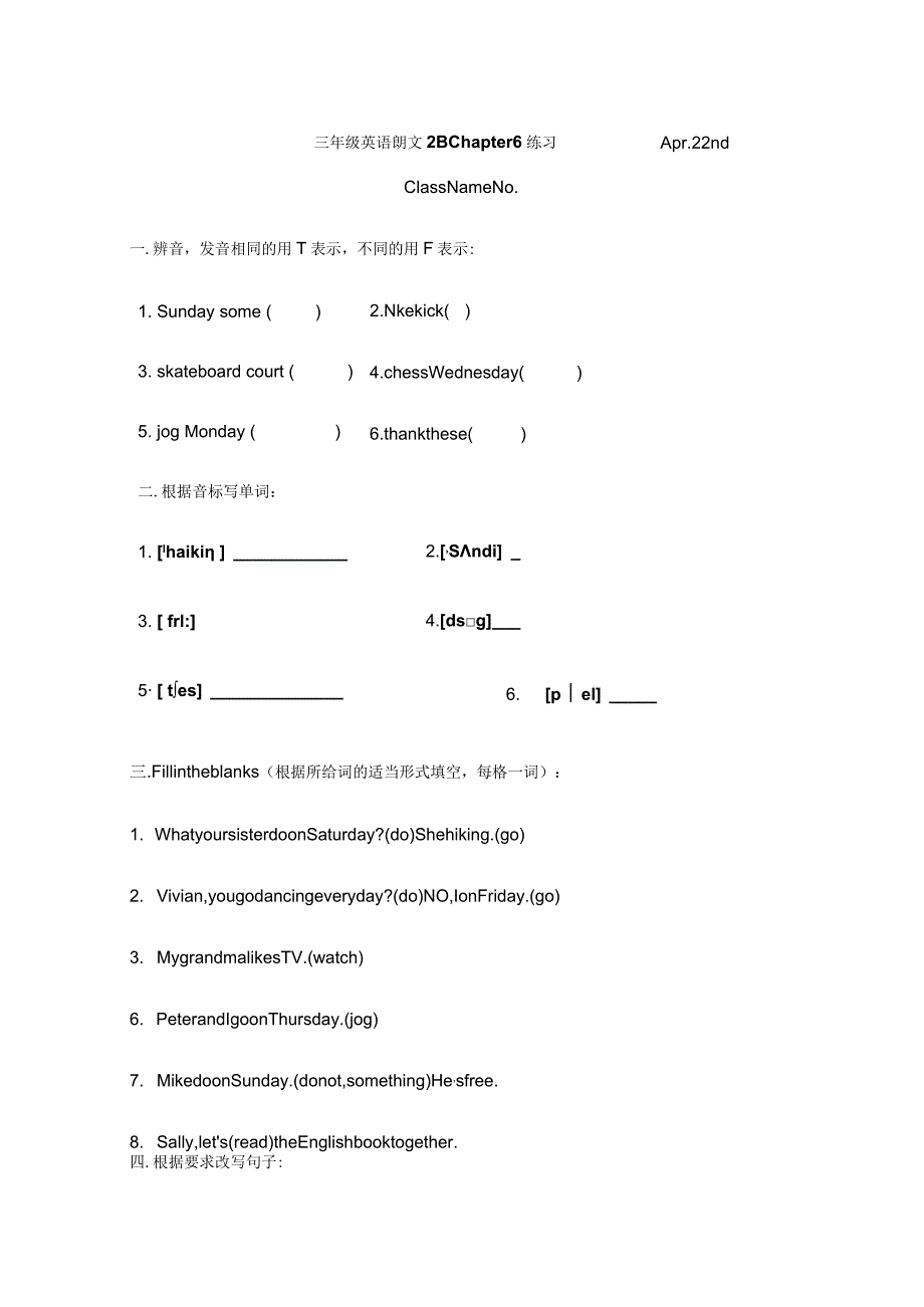 最新朗文2B-Chapter-6练习.docx_第1页