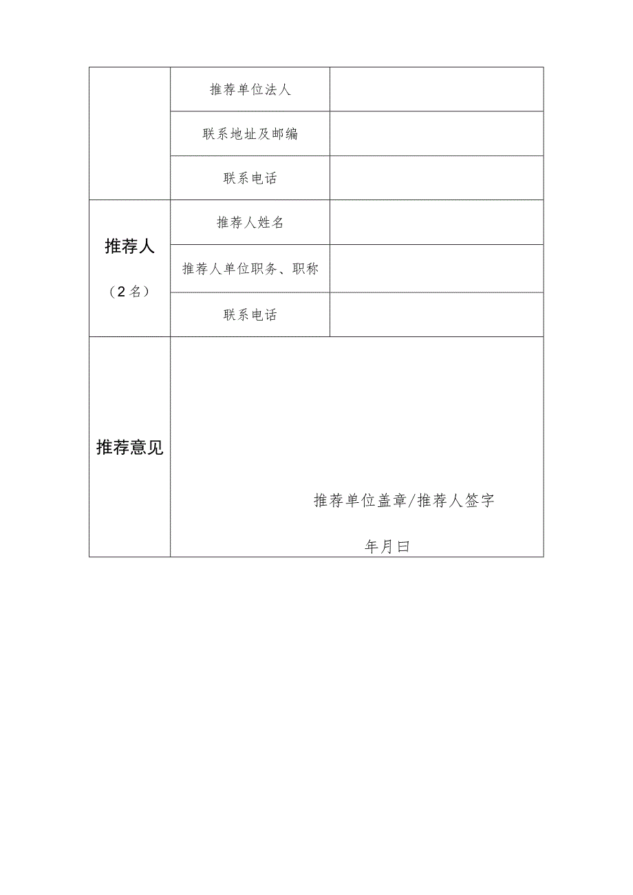 重点现实题材电视剧剧本创作计划2020年项目申请表.docx_第3页