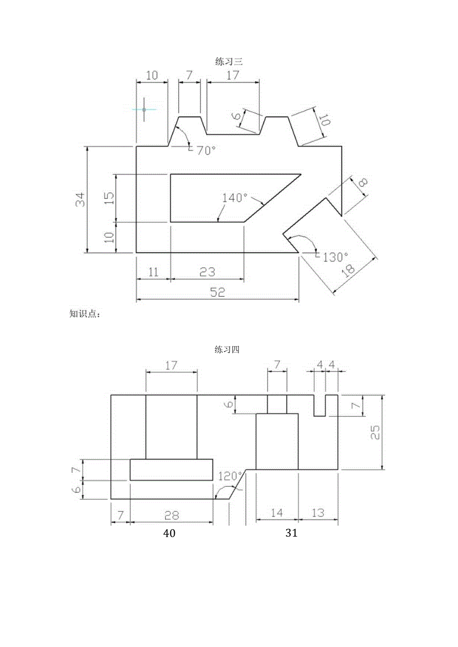 CAD基础练习题适合CAD小白.docx_第2页