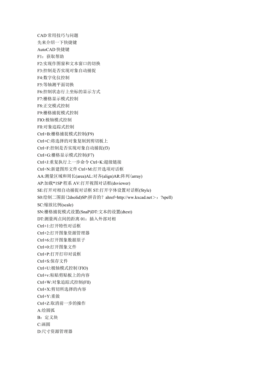 CAD常用技巧与问题.docx_第1页