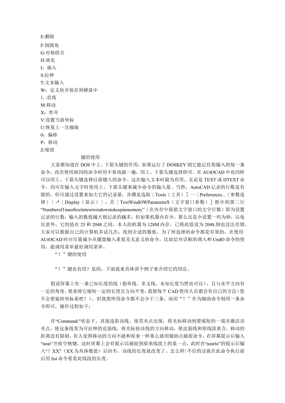 CAD常用技巧与问题.docx_第2页