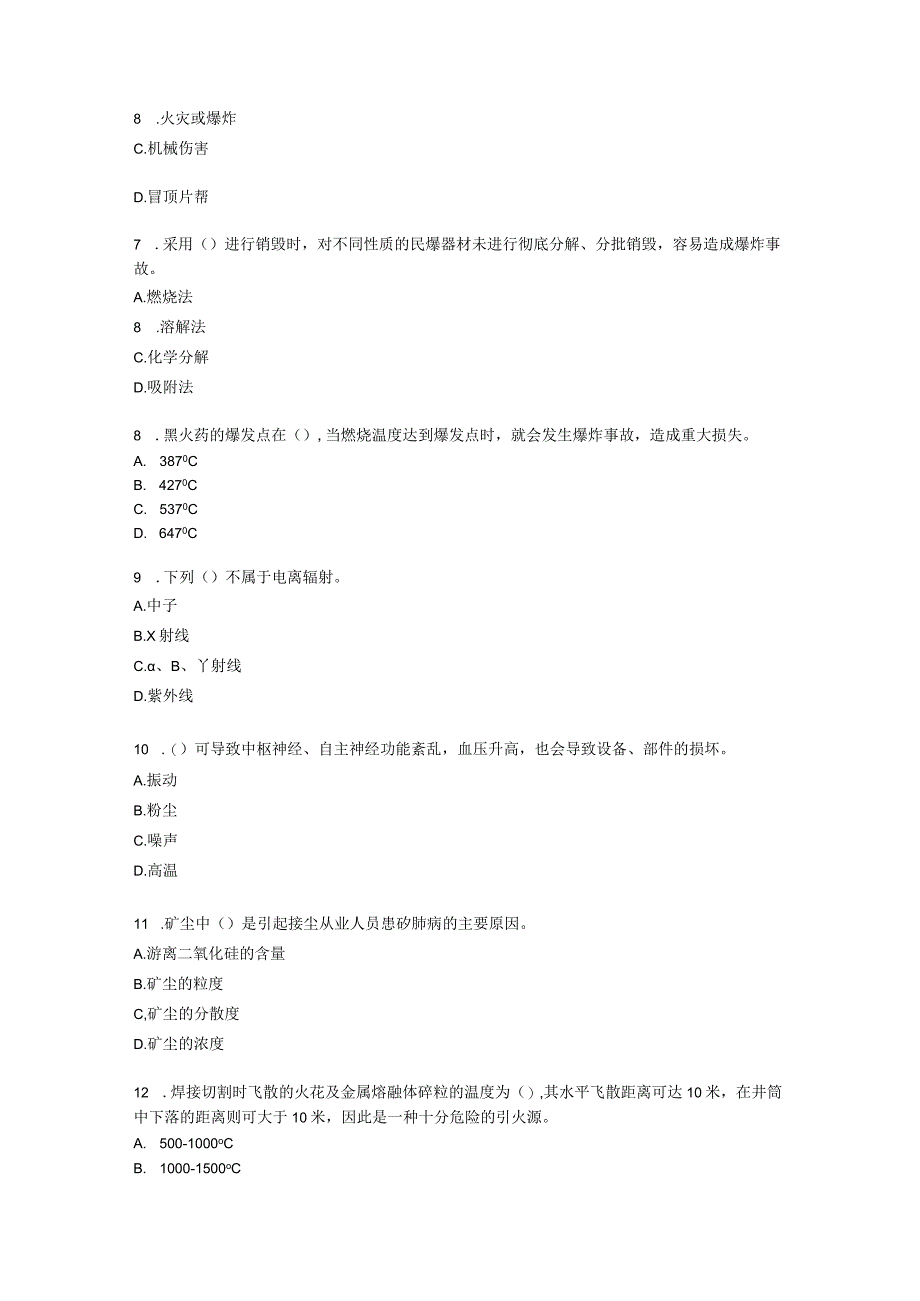 安全评价师专业能力二级含解析.docx_第2页