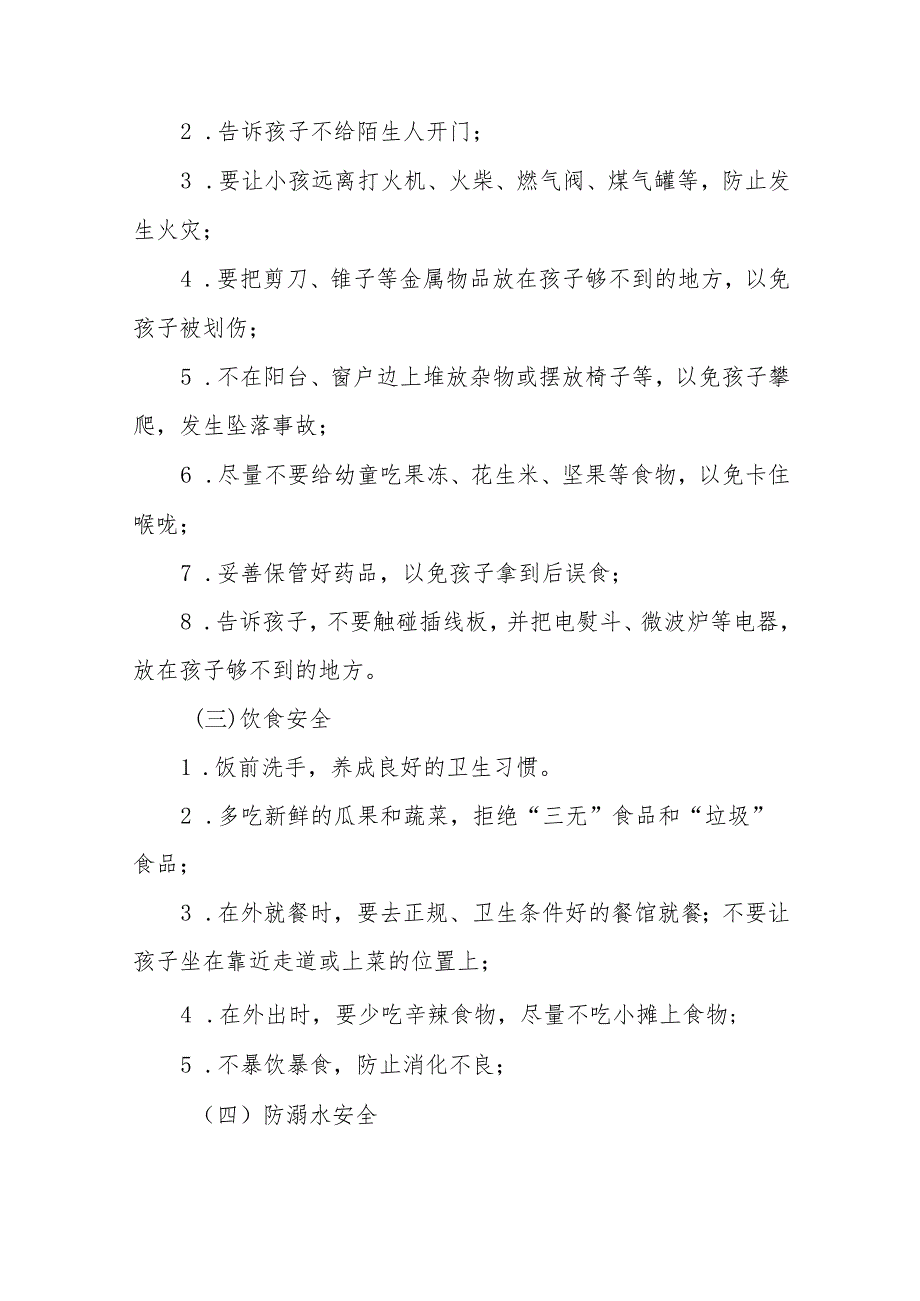 2023年国庆节幼儿园放假通知及温馨提示五篇.docx_第2页