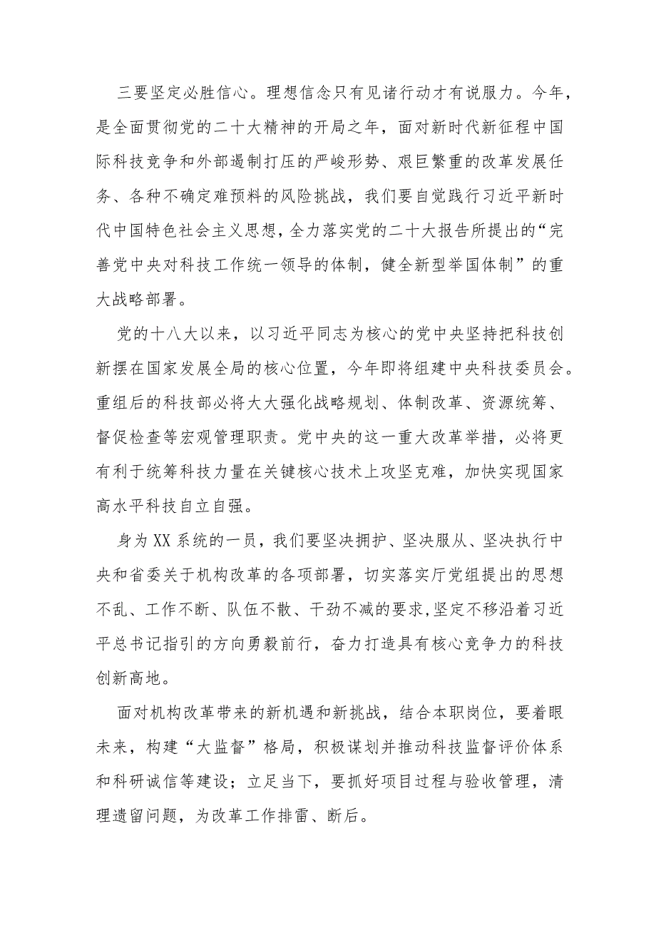 党员关于2023主题教育的心得体会(八篇).docx_第3页