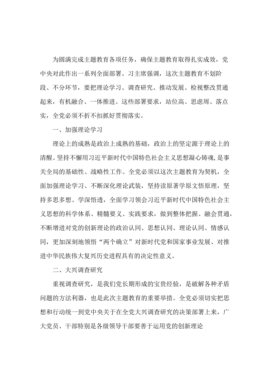 组织部党委书记“学思想、强党性、重实践、建新功”第二批主题教育个人心得体会 6份.docx_第1页