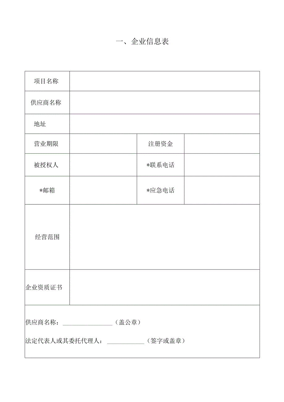 肿瘤中心业务运营拓展.docx_第3页