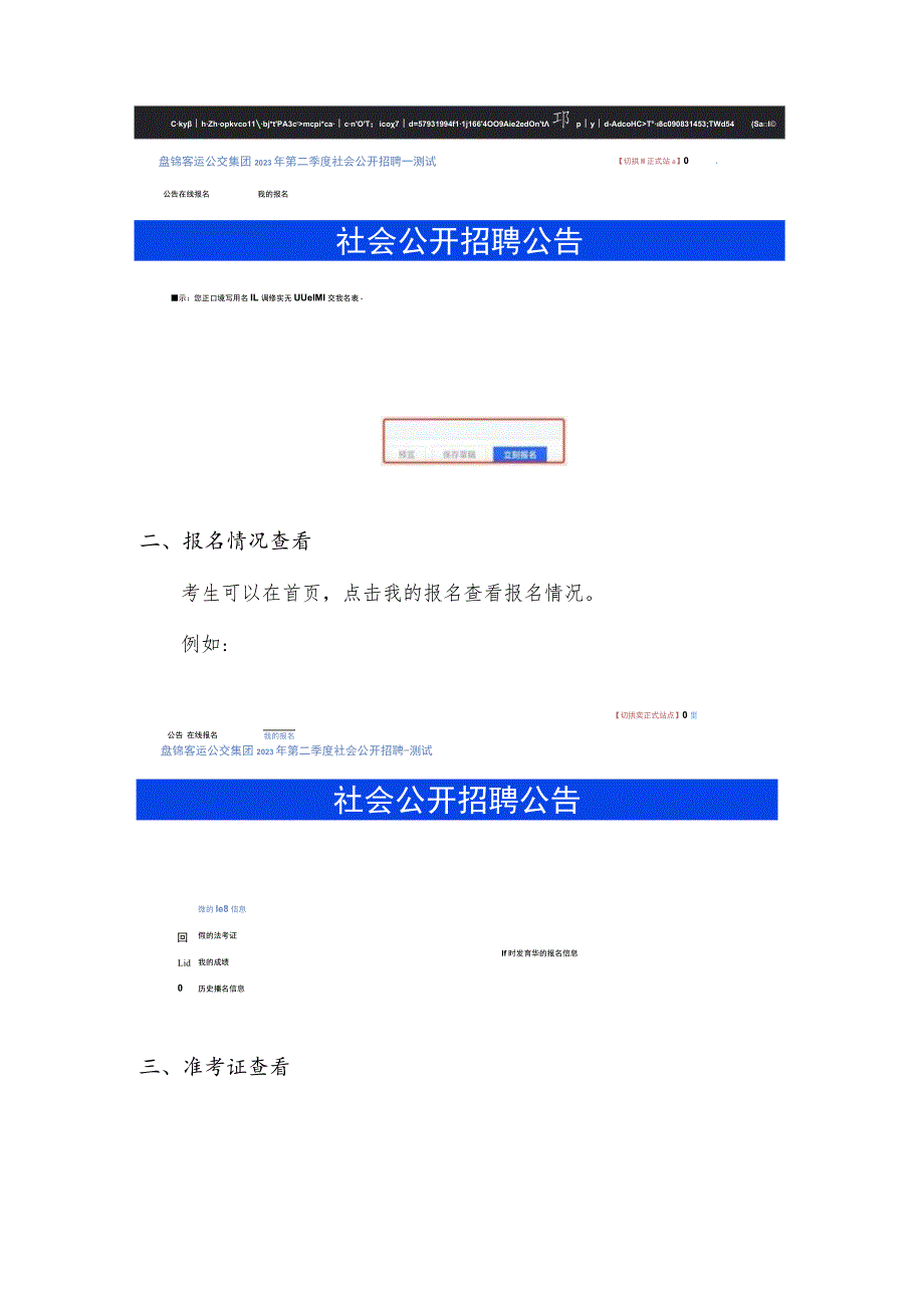 系统操作手册.docx_第3页