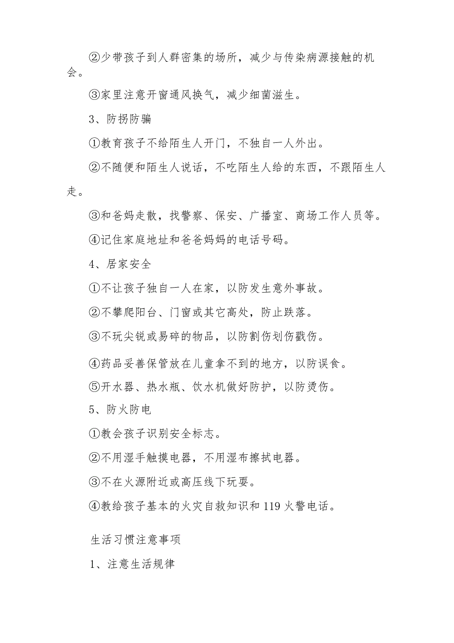 幼儿园2023年国庆节放假通知及假期温馨提示五篇.docx_第2页