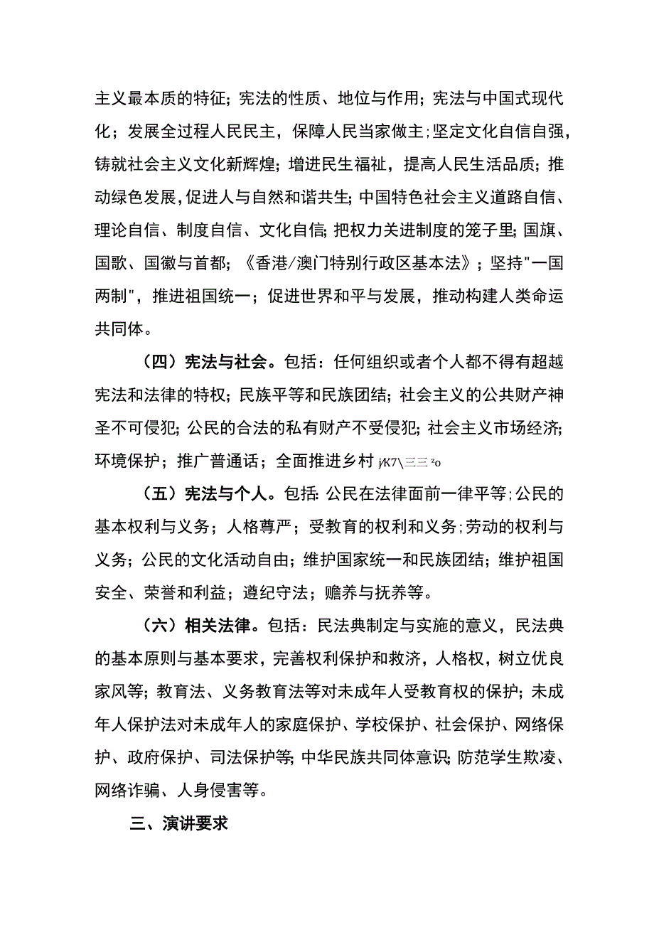 线下比赛规则.docx_第2页