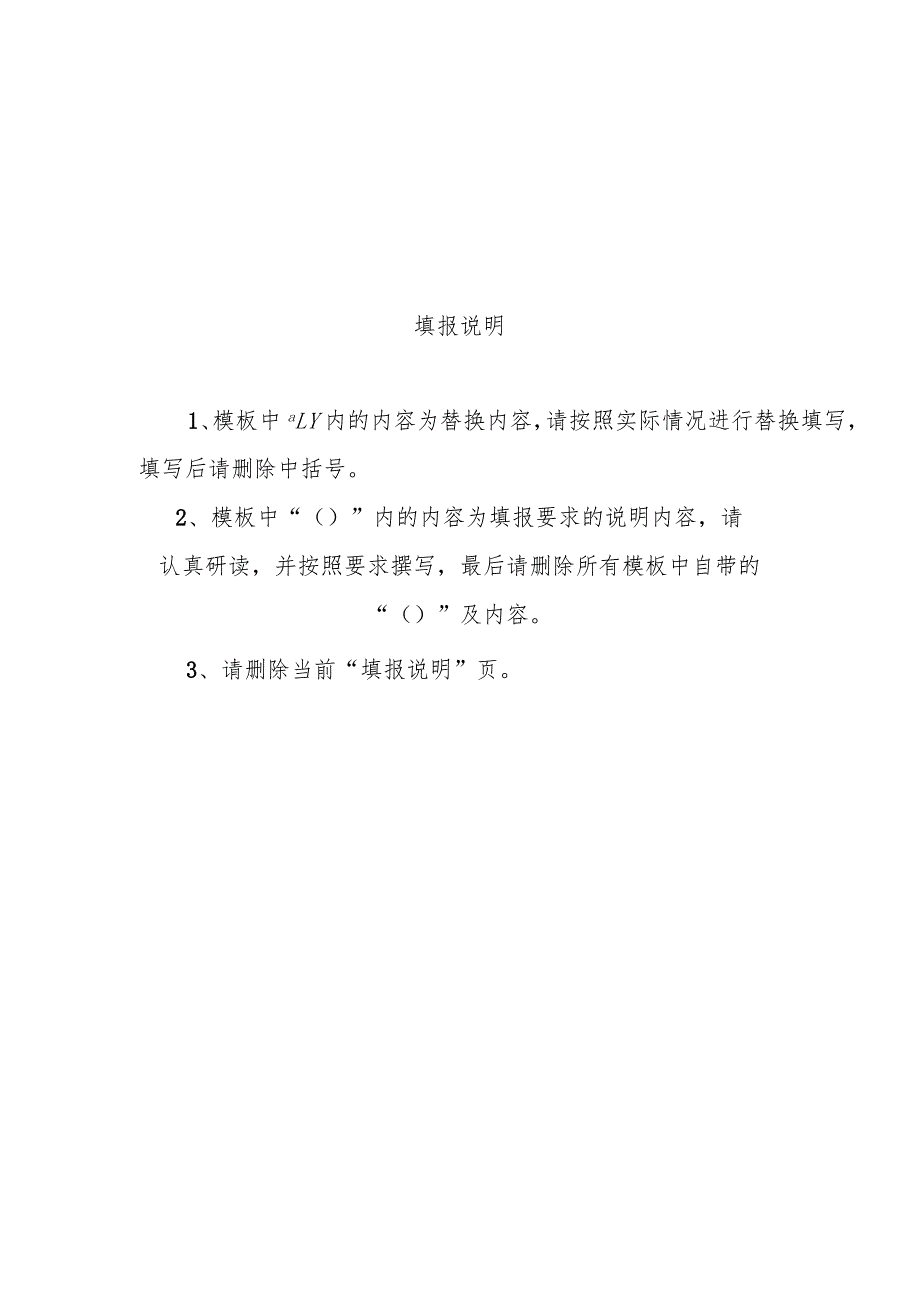 互联网信息服务算法安全自评估报告内容过滤类.docx_第1页