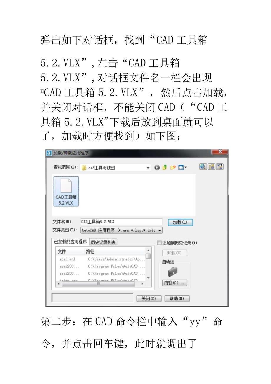 CAD打断波浪线画法.docx_第2页