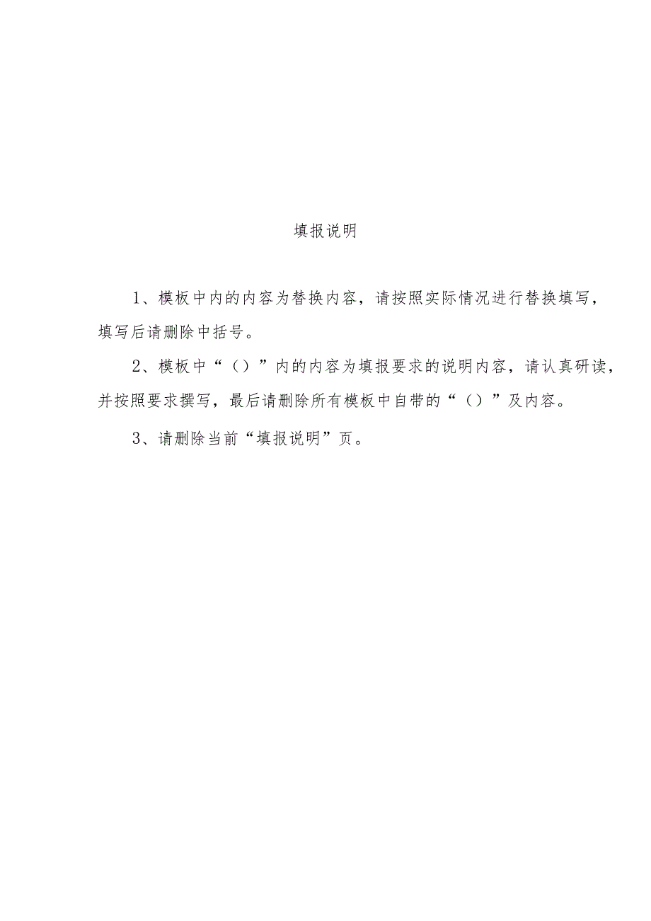 互联网信息服务算法安全自评估报告信息检索类.docx_第1页