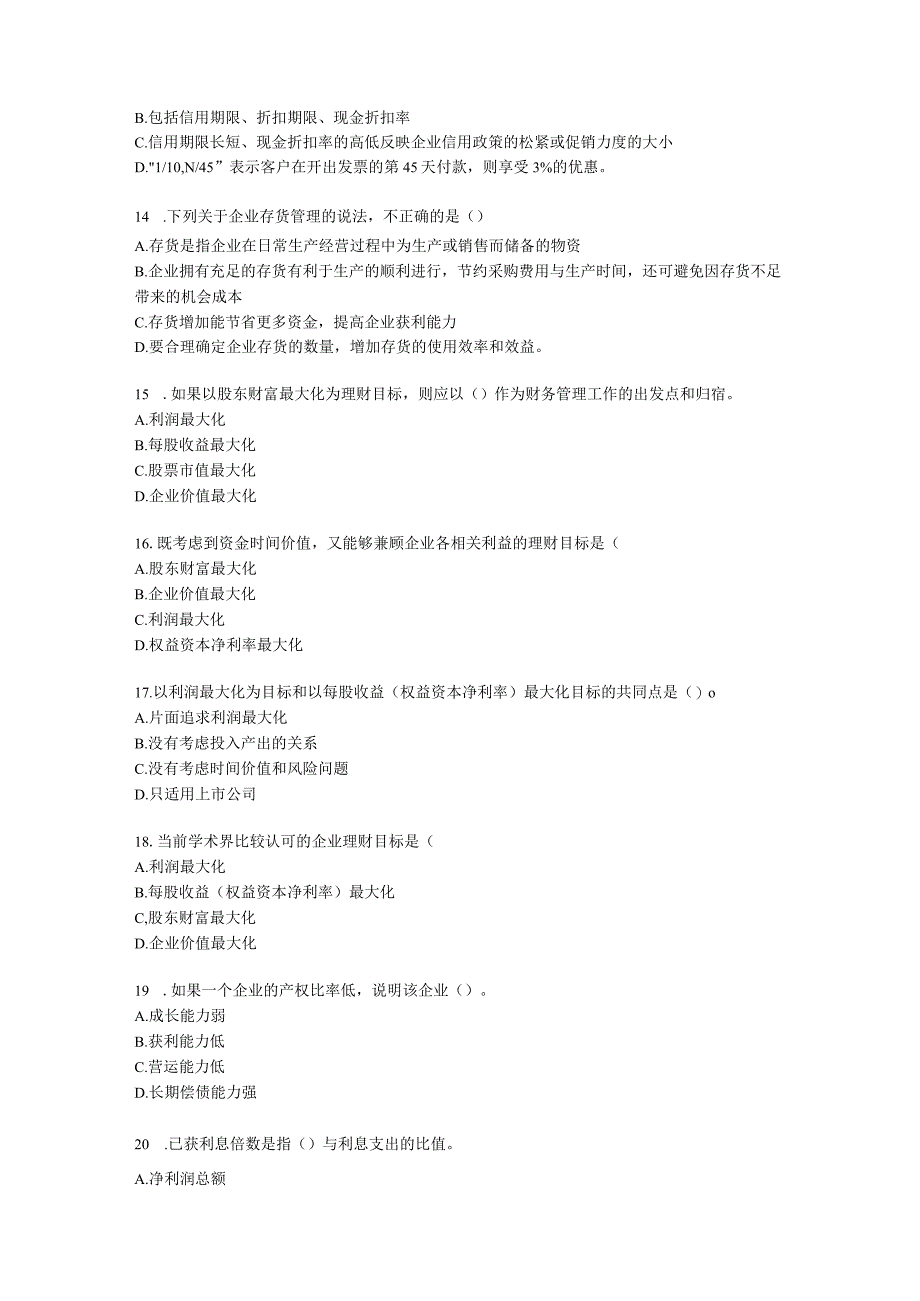 初级经济师初级工商管理专业知识与实务第8章财务管理含解析.docx_第3页