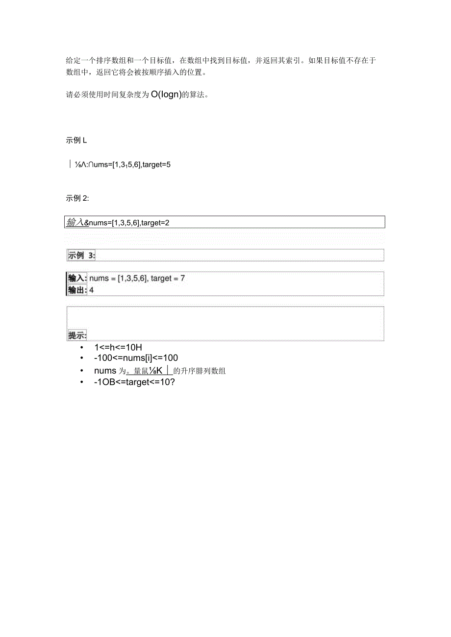 编写一个函数来查找字符串数组中的最长公共前缀.docx_第2页