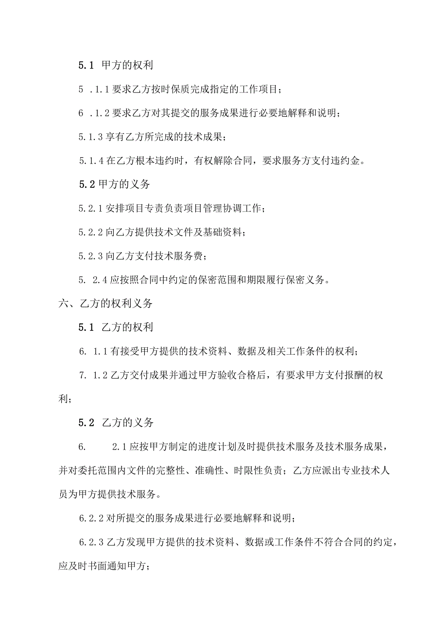 泛在电力智能运检云平台.docx_第3页