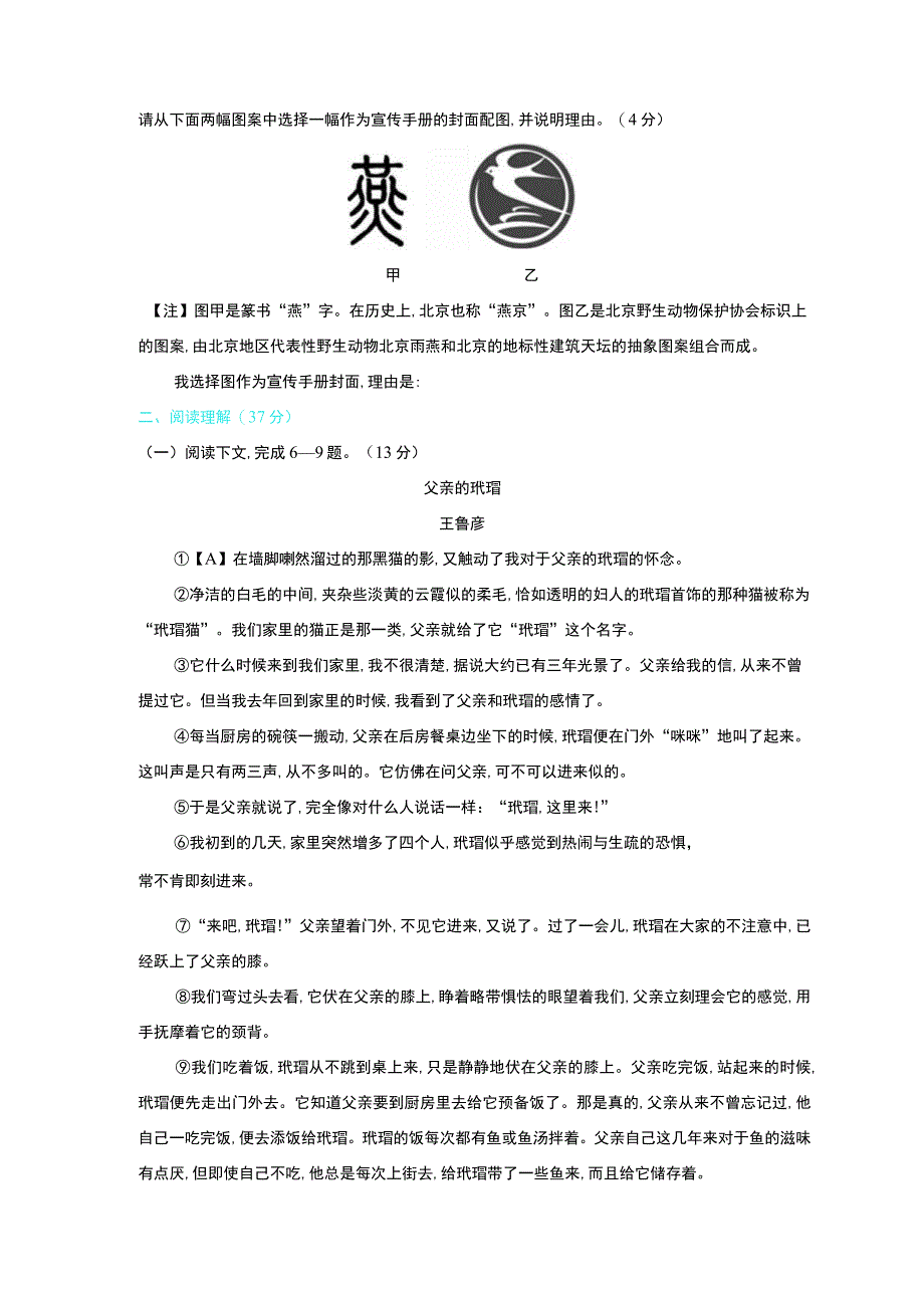 第五单元综合检测卷.docx_第3页