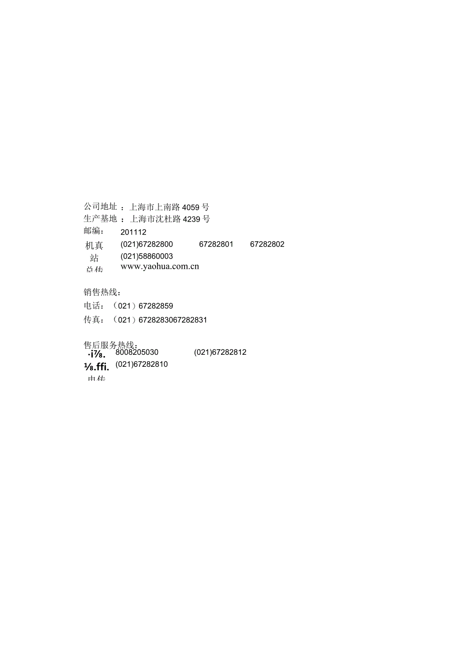 XK3190-A26标定说明书01版.docx_第2页