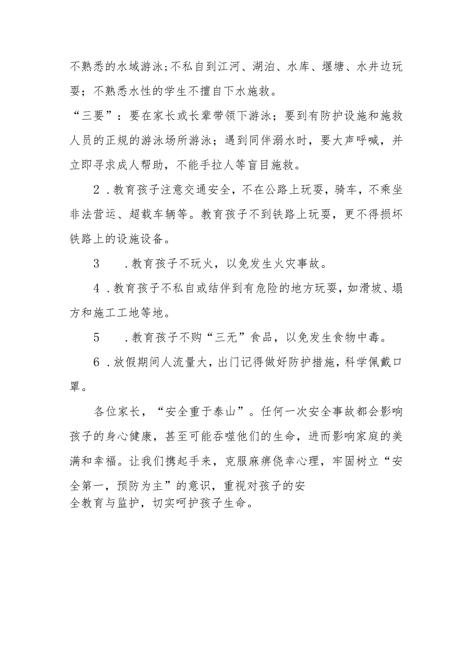 2023年中心幼儿园关于国庆节放假通知及温馨提示五篇.docx_第2页