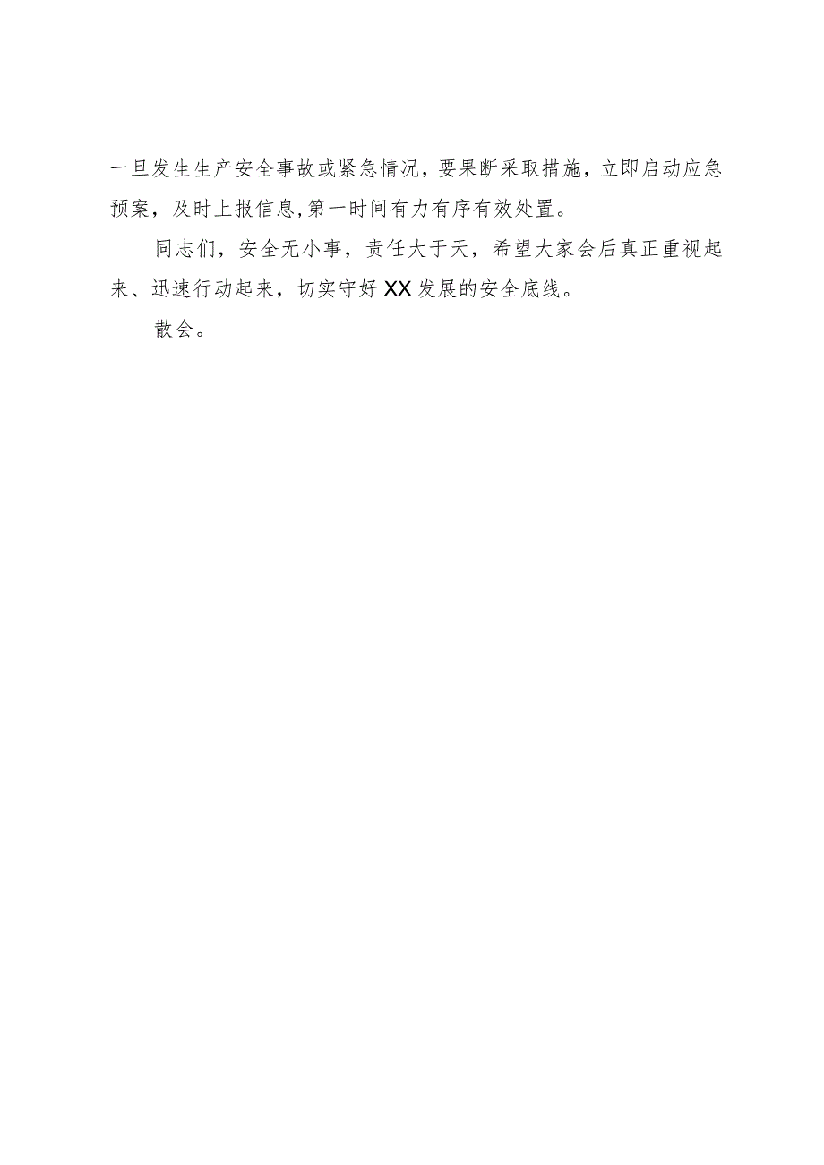 在双节前安全专项排查整治部署会上的讲话.docx_第3页