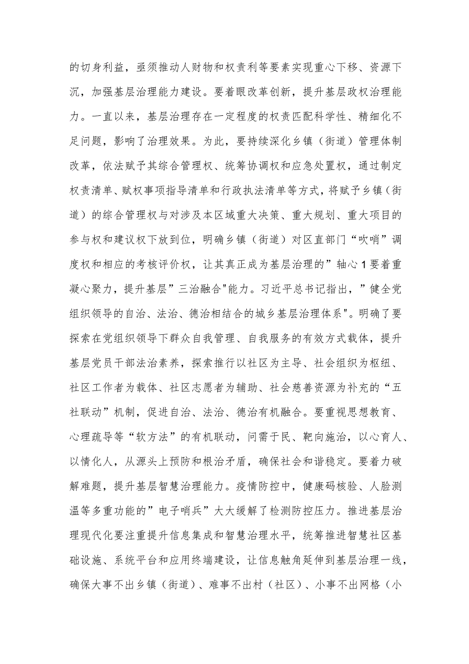 县委书记在县委理论学习中心组政绩观专题研讨交流会上的讲话2篇合集.docx_第3页