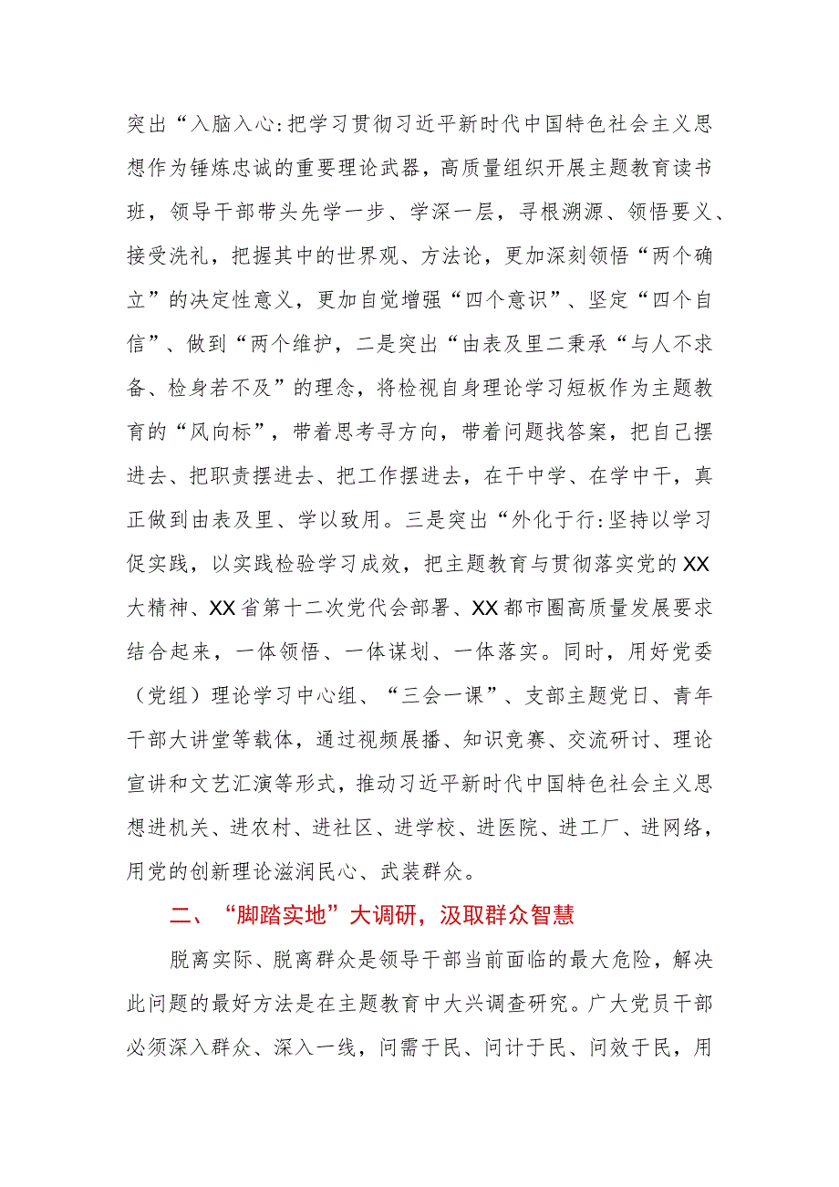 2023年在纪委理论学习中心组自我革命专题研讨交流会上的发言.docx_第2页