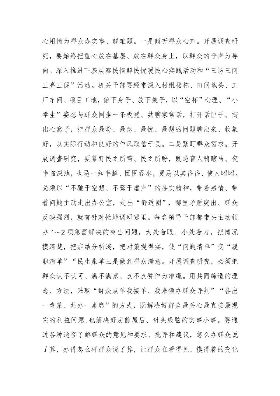 2023年在纪委理论学习中心组自我革命专题研讨交流会上的发言.docx_第3页