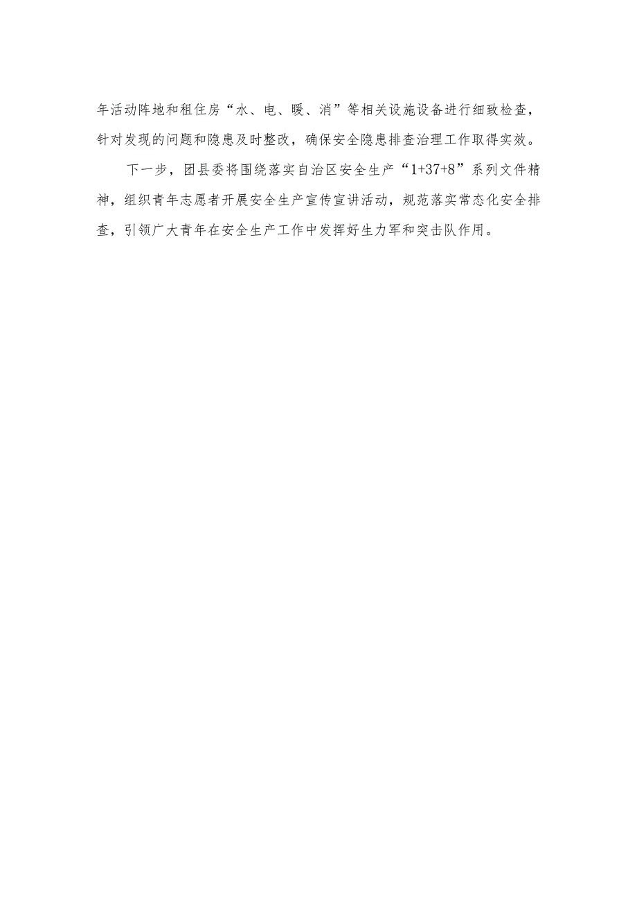 2023学习贯彻宁夏自治区党委十三届四次全会精神心得体会研讨发言材料最新精选版【20篇】.docx_第2页