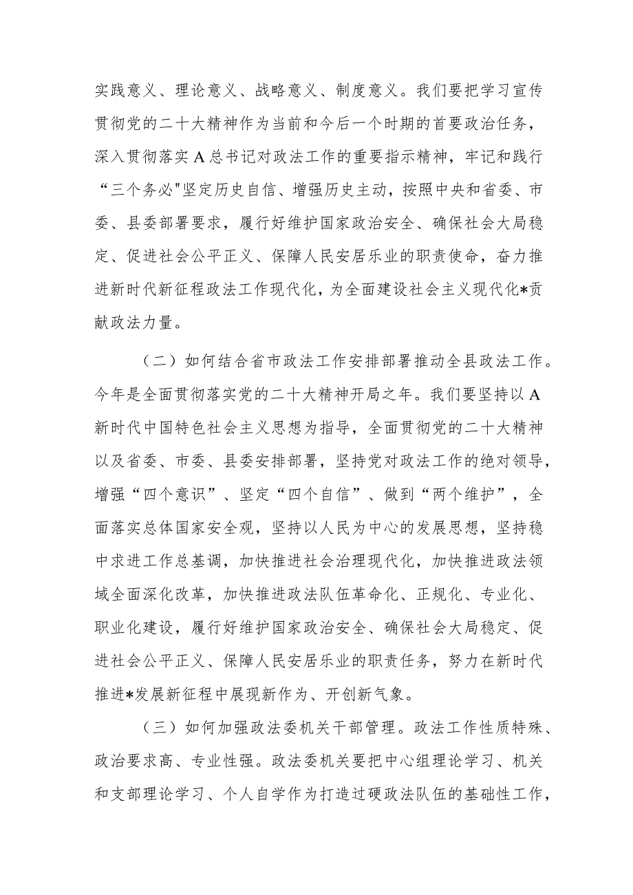 领导在组织生活会暨民主评议党员会上的讲话1.docx_第2页